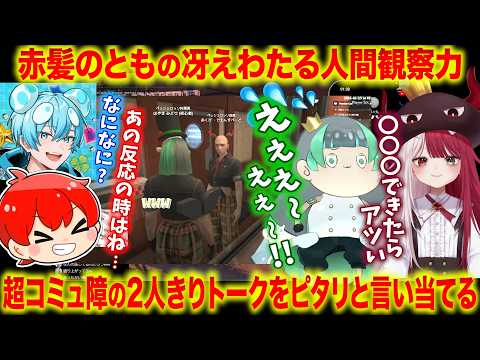 #NEWTOWN 第14話 遠くから見守る店長の人間観察力が半端ないｗ【赤髪のとも/コンプサウルス/寧々丸/ろぜっくぴん/葉山翠/おさでい/あくび・でもんすぺーど】 #ふんず  #ペッシェロッソ