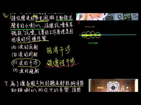 6 1例題08都卜勒效應 自然 均一教育平台