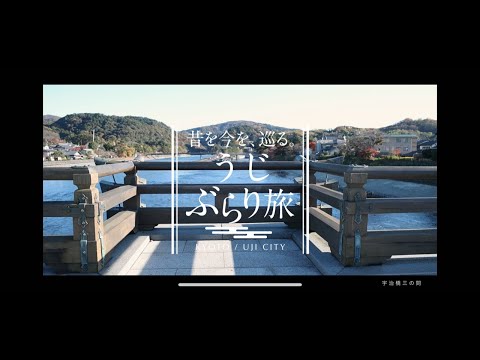うじぶらり旅‐秋編‐