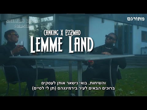 Canking X Ess2mad - Lemme Land | מתורגם