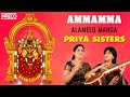 Ammamma Song | Sri Annamayya Lahiri - Carnatic Vocal | Priya Sisters