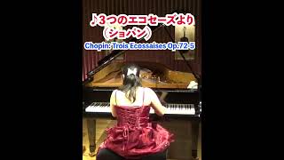 ショパン 3つのエコセーズ【隠れた名曲】#shorts #クラシック #ピアニスト 近藤由貴/Chopin: Trois Ecossaises Op.72-5