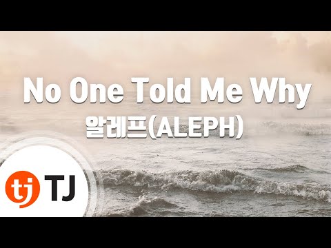 [TJ노래방] No One Told Me Why - 알레프(ALEPH) / TJ Karaoke