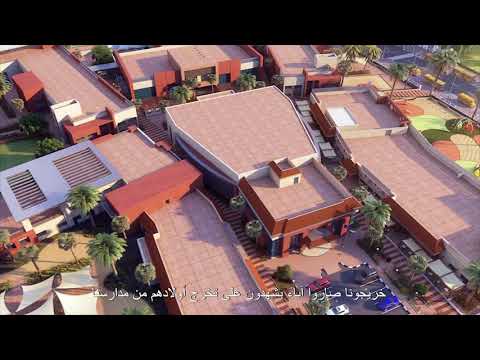 Al Mawakeb Al Khawaneej