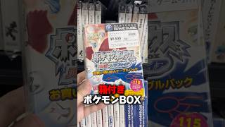 箱付きポケモンボックスの中身がまさかの内容だったｗｗ