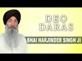 Deo Daras | Bhai Harjinder Singh Ji | Daras Tere Ki Pyaas