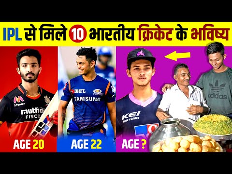 Top 10 Future of Indian Cricket Team | IPL 2021 | Devdutt Padikkal | Ishan Kishan | SRH vs DC