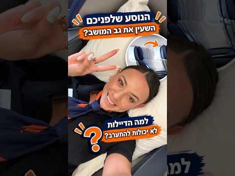 מהמשעינים או מהמתעצבנים?