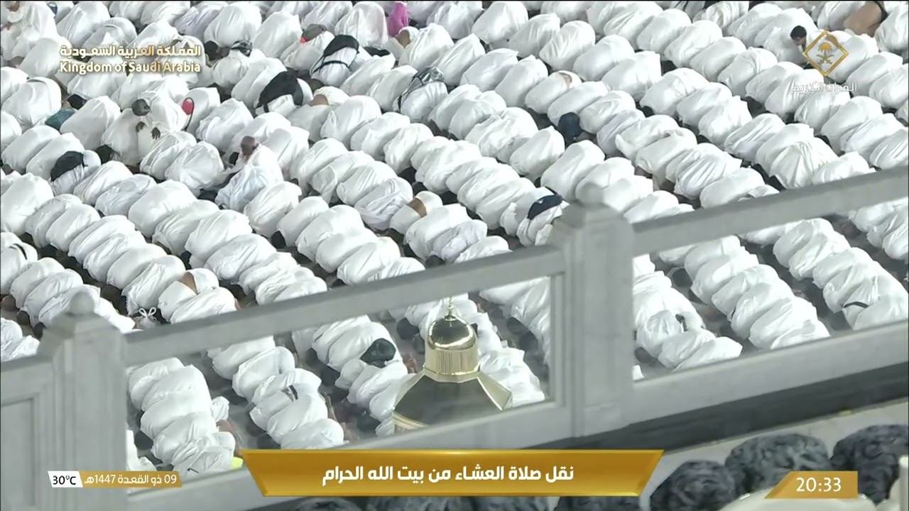 صلاة العشاء من المسجد الحرام بـمكة المكرمة - تلاوة الشيخ د. بدر التركي