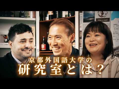 スペイン語学科 【京都外大】突撃！京都外大 研究室最前線＜ブラジルポルトガル語学科 フェリッペ・モッタ講師編＞