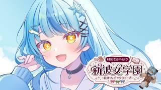 【 Minecraft 】#あらなみマイクラ 4日目【にじさんじ / 珠乃井ナナ】