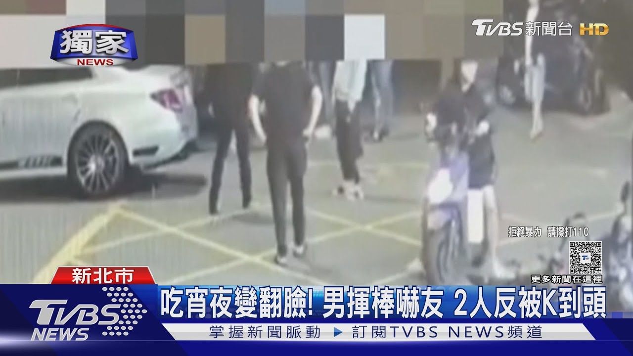 吃宵夜變翻臉! 男揮棒嚇友 2人反被K到頭