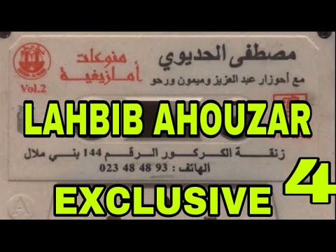 ميمون أورحو عبد العزيزأحوزارمصطفى الحديوي Mimoun Ourahou AHOUZAR Elhddioui:ماخ معنى يا الطالب أوا؟