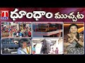 Roof Collapses During Wedding Dance Lorry Kept On Top Of The House Dhoom Dhaam T News