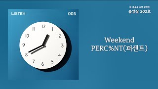 Weekend - PERC%NT(퍼센트) / 가사 Lyrics