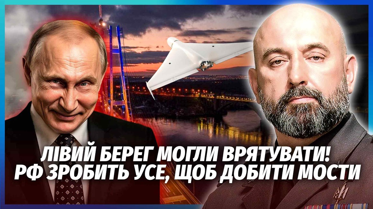 🔥КРИВОНОС: ОСЬ КУДИ ВДАРИТЬ РФ ПІСЛЯ МОСТІВ! Великий РОЗВОДНЯК З БАЛІСТИКОЮ