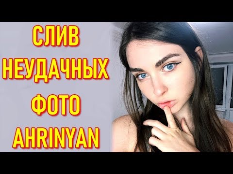 Слив Неудачных Фото Стримерши AhriNyan