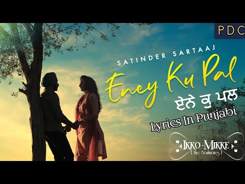Eney Ku Pal - Satinder Sartaaj | Aditi Sharma | Punjabi Sad Song