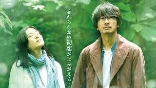 [trailer] The Wind In Your Heart [Movie 2017]