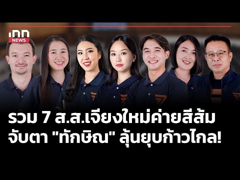คลิกเพื่อดูคลิปวิดีโอ