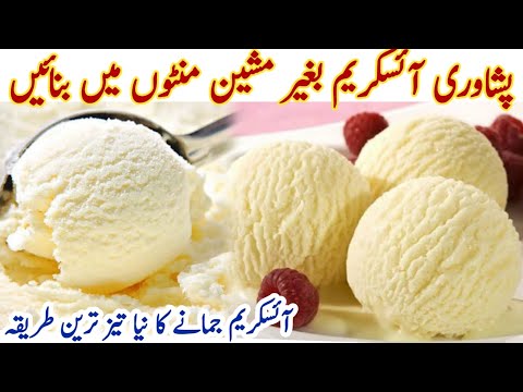 Homemade Peshawari Icecream Recipe Better Than Commercial🔥Summer Dessert! Peshawari Icecream At Home