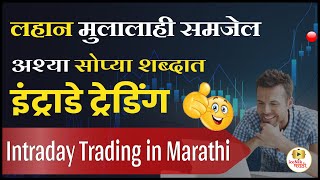 Intraday Trading Basics in Marathi — Full Breakdown & Transcript