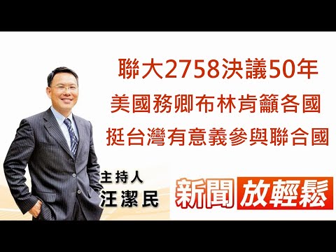  - 保護台灣大聯盟 - 政治文化新聞平台