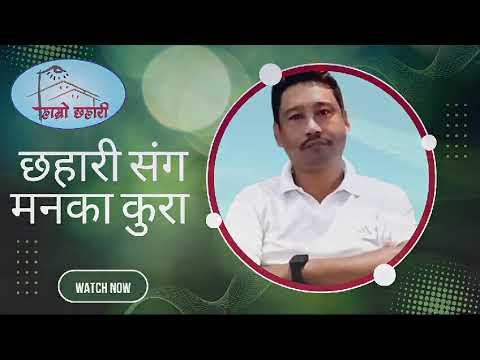 पवन तामाङको अनुभव