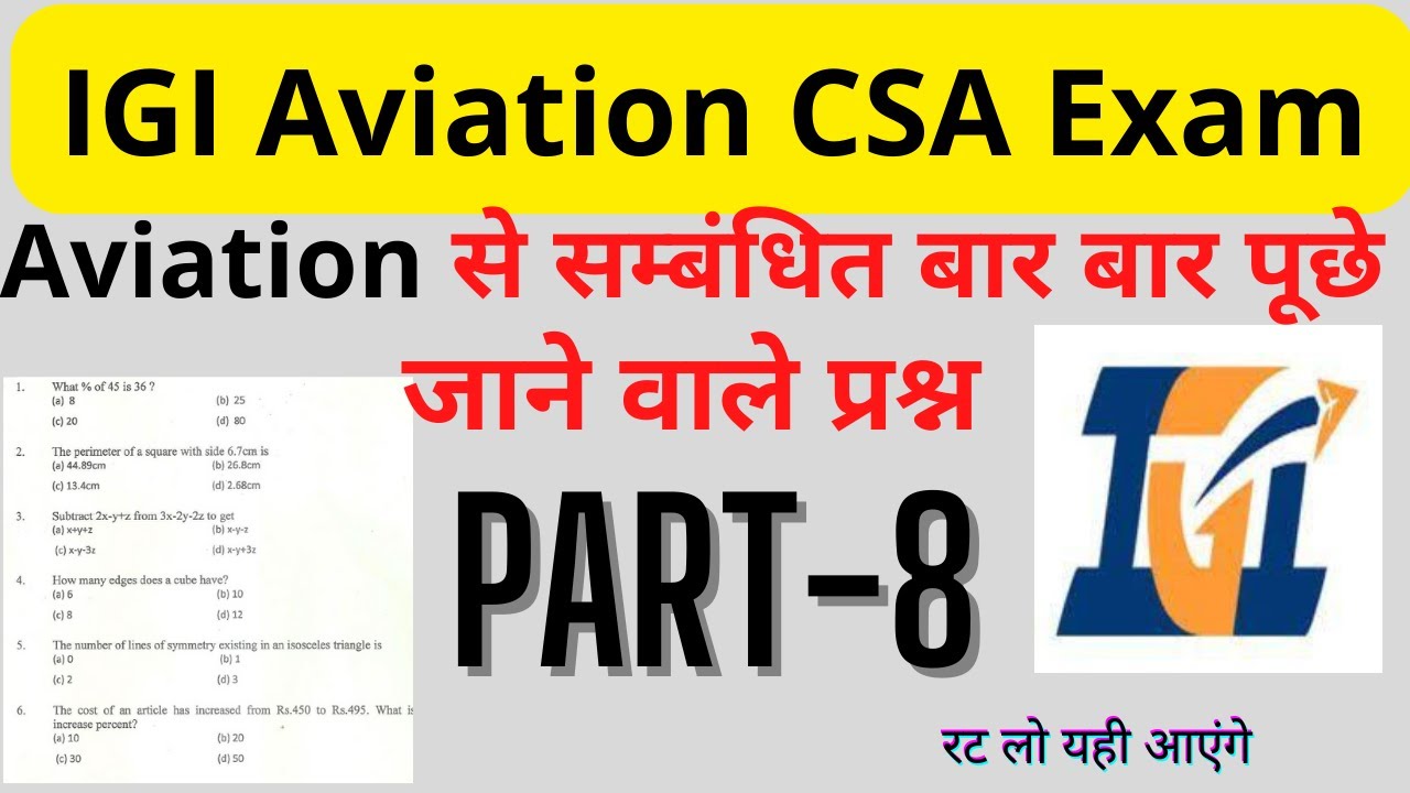 Igi aviation question paper Part - 8 | igi questions with answers | #hindi #english