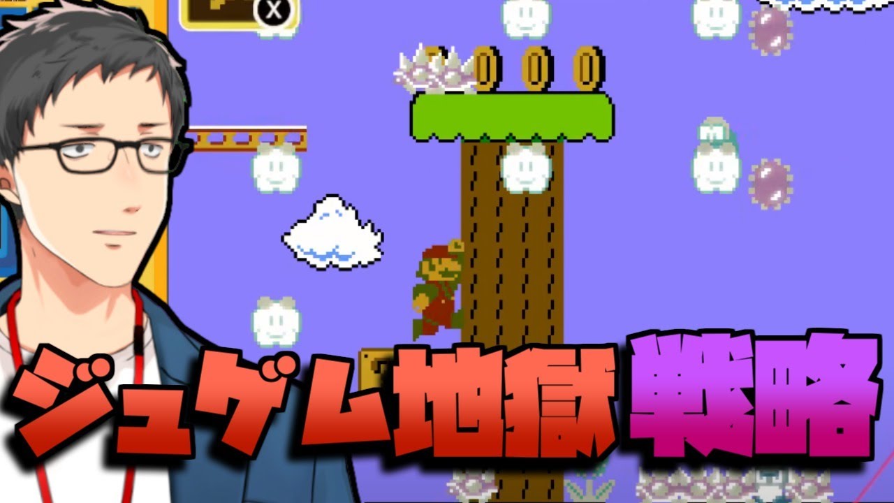 【スーパーマリオ35】スペシャルバトル解禁&攻略!現環境はジュゲム地獄!?【にじさんじ/社築】