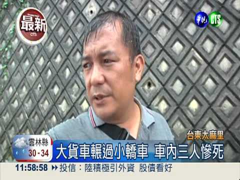 大雨失控打滑 2車對撞釀3死