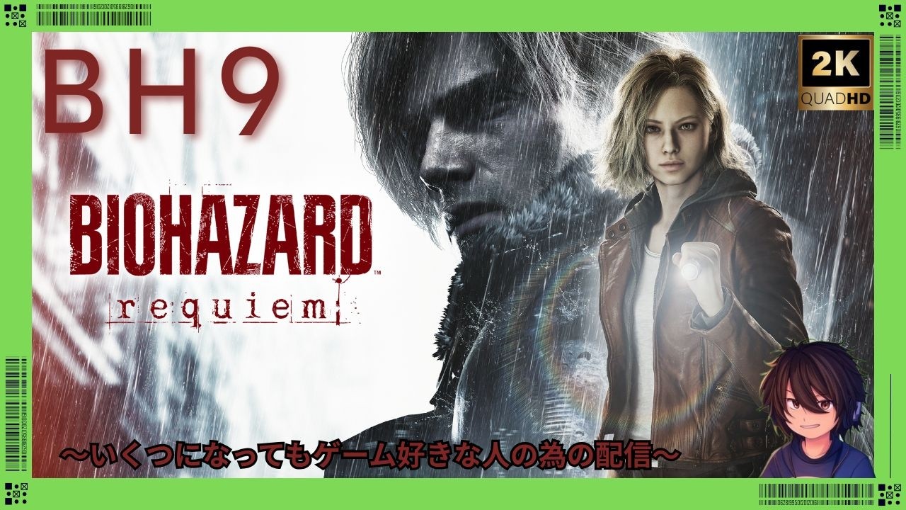 【バイオ９】　絶対叫びますん！バイオ９初見配信【ストリーム】♯394