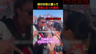 他の女性と踊って有名になった彼氏
