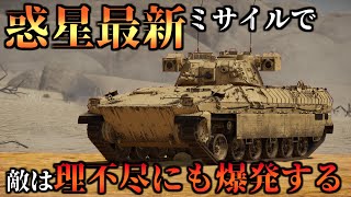 【ゆっくり実況】ゆっくり、戦車に乗る。　Part9