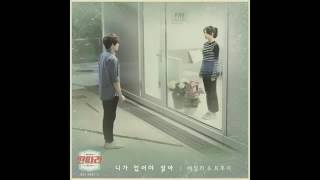 戲子 ost-I Can't Live Without You(니가 있어야 살아)(Ailee(에일리), Truedy(트루디))