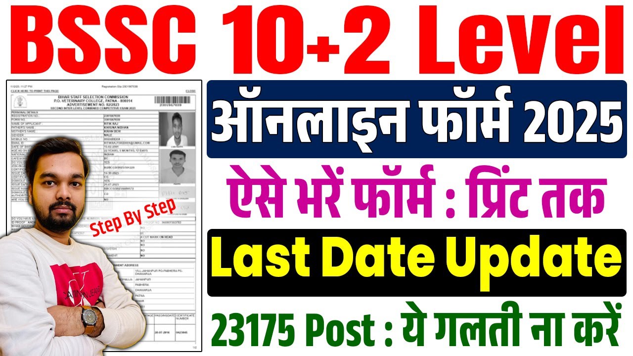 BSSC Inter Level Form Fill Up 2025 Step by Step | BSSC Inter Level 10+2 Online Form 2025 Kaise Bhare