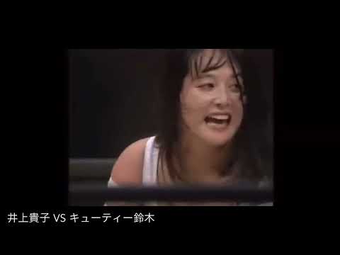 takako inoue vs cuty suzuki