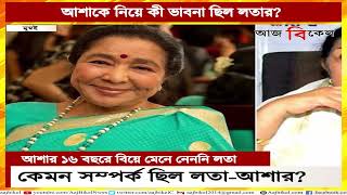 When Lata Mangeshkar addressed rumours of her rivalry with sister Asha Bhosle…