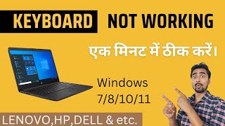 Fixed: Keyboard Not Working Windows 10/11/7/8 Any Laptop | Keyboard Not Typing Problem in Windows 10