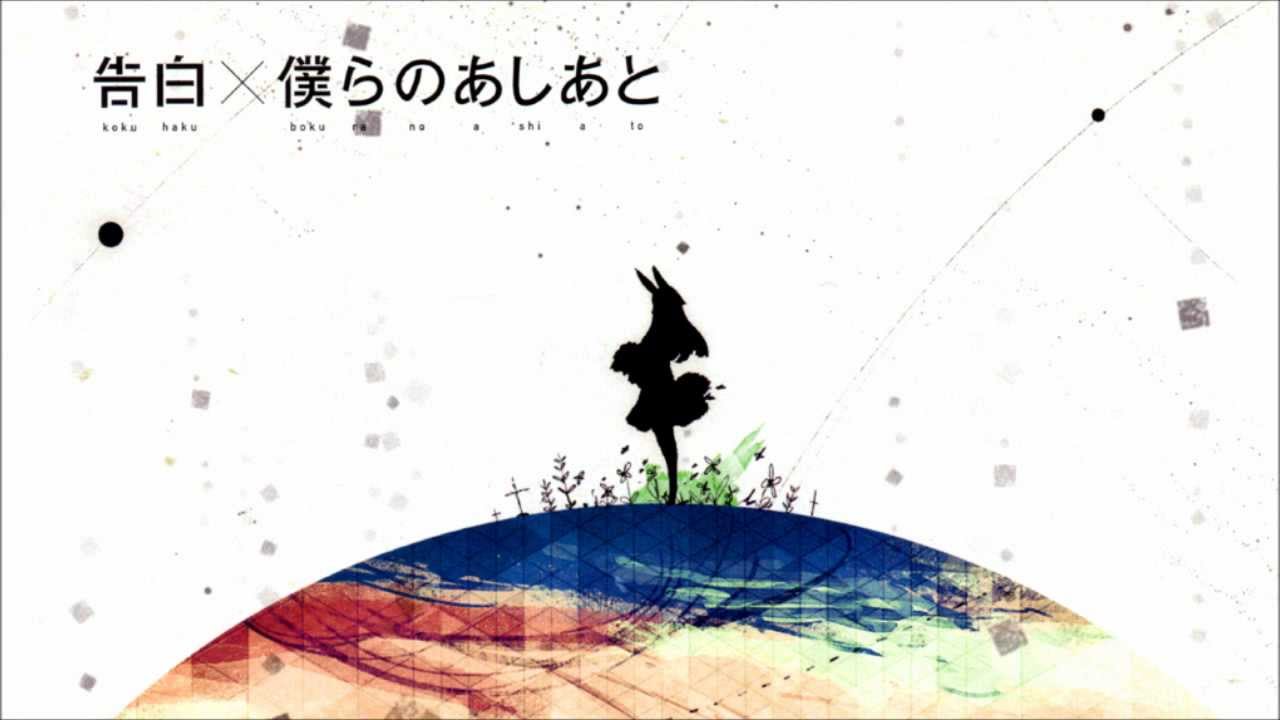 ギルティクラウン　告白
