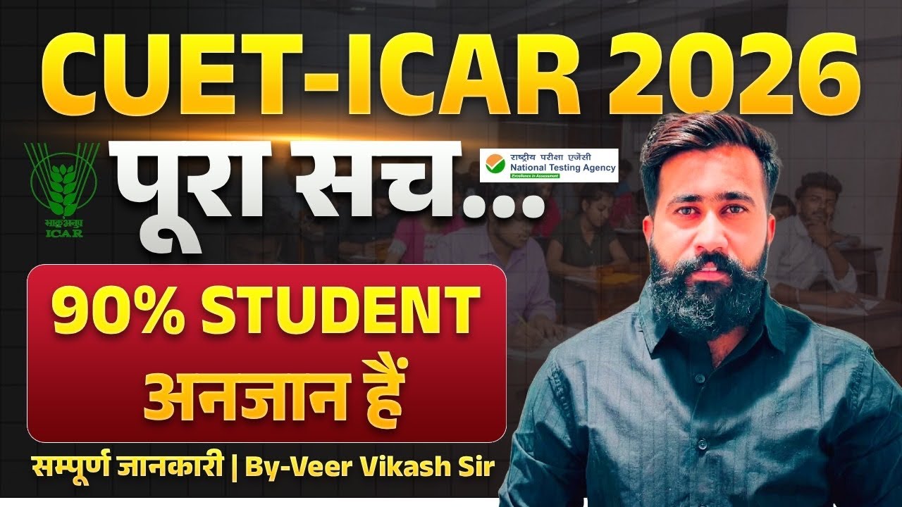 CUET ICAR 2026 Complete Information | Application Form, Syllabus, Universities, Cutoff, Full Guide