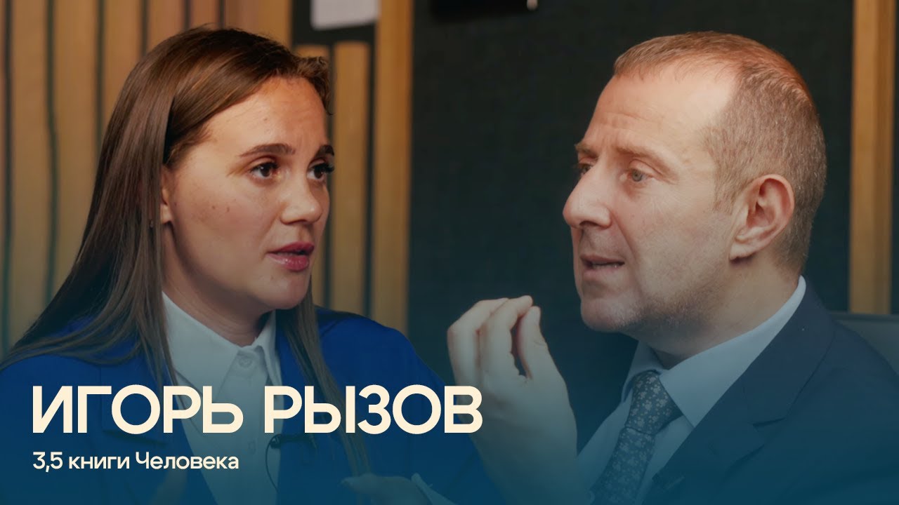 Выгорание существует только потому, что людям — скучно // ИГОРЬ РЫЗОВ