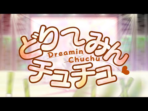 Dreamin Chuchu