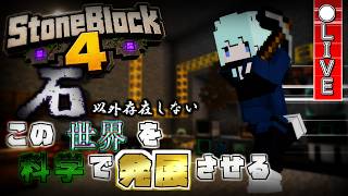 【 #マイクラ  】JAVA版『企画終了まで秒読みか？ SB4# 9 』【 #視聴者参加型  】