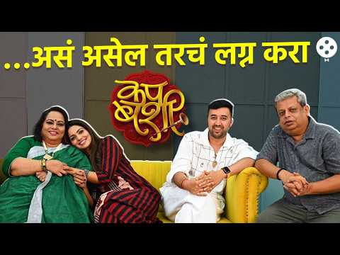 एका आईच्या भावनांवर आधारित 'कपबशी' सिनेमा १९ जूनला चित्रपटगृहात | Cup Bashi Movie Cast Interview — Cup Bashi