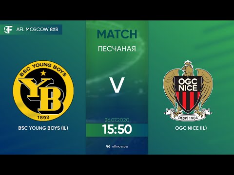 AFL20. InterLeague Cup. Day 4. BSC Young Boys (IL) - OGC Nice (IL)