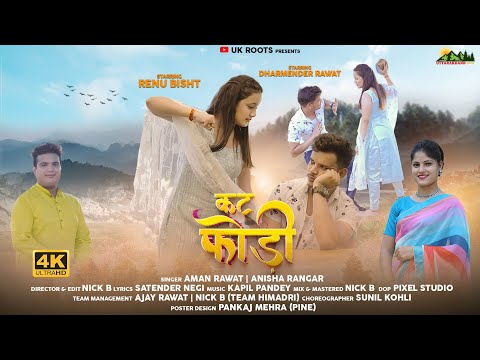 Katt Fodi | New Garhwali Song 2024 | Aman Rawat & Anissa Rangar