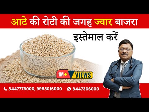 , title : 'JAWAR -- BAJRA (MILLETS) are more healthy than Wheat. | By Dr. Bimal Chhajer | Saaol