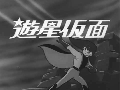 Yuusei Kamen Yuusei Kamen Duke Aces, Toshiko Fujita