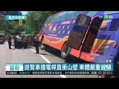 大埔交流道遊覽車撞山壁 29人輕重傷!